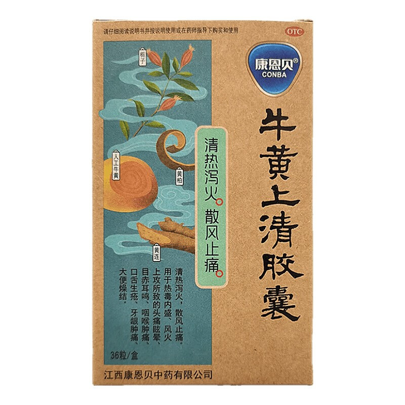 康恩贝 牛黄上清胶囊 36粒 清热泻火口舌生疮牙龈肿痛 1盒