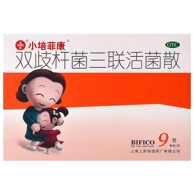 小培菲康 双歧杆菌三联活菌散1g*9包/盒 儿童消化不良腹泻益生菌腹胀