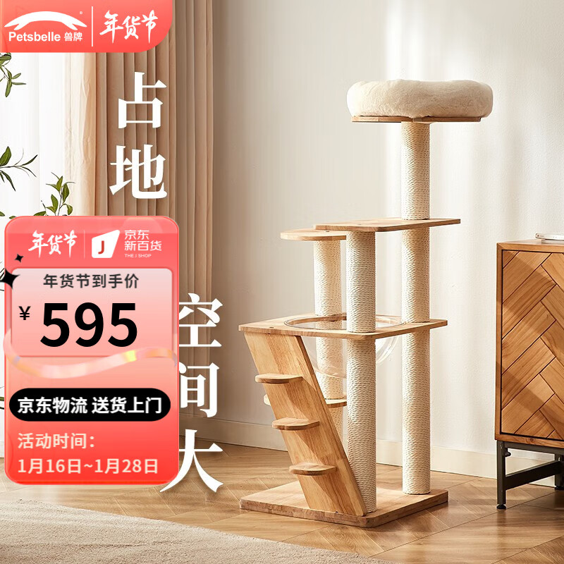 猫爬架产品历史价格|猫爬架价格比较