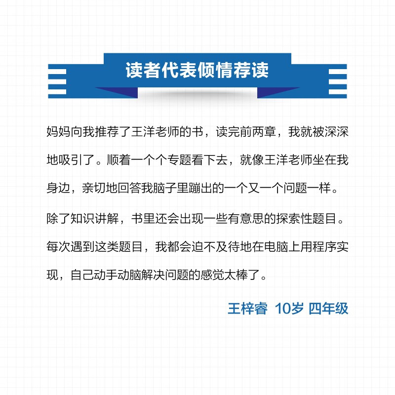 假如C语言是我发明的：讲给孩子听的大师编程课