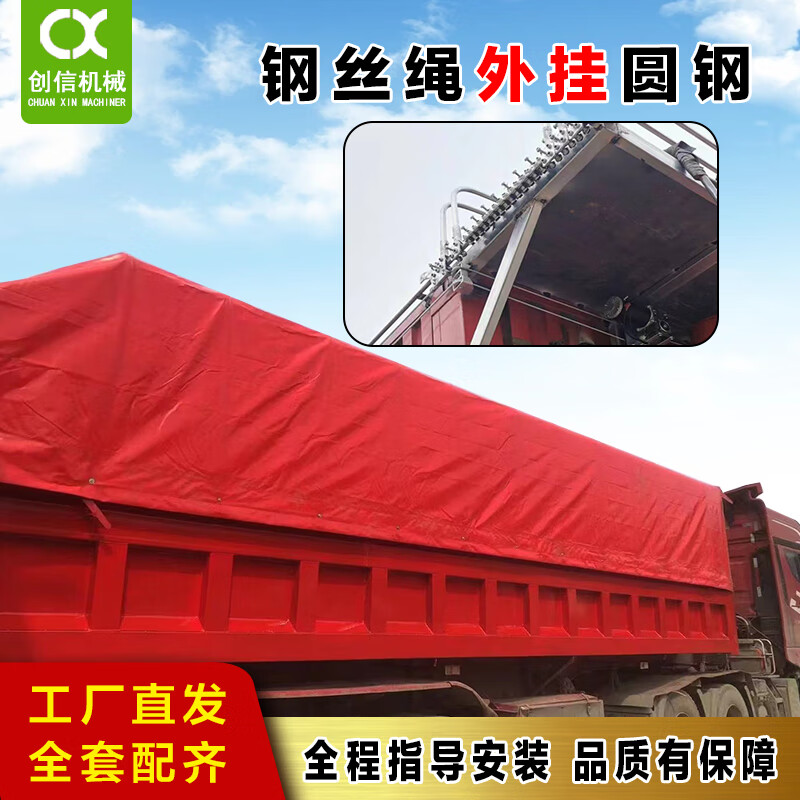 车渣土车自动篷布全套电动环保盖货车推拉伸缩电动 钢丝绳外挂圆钢
