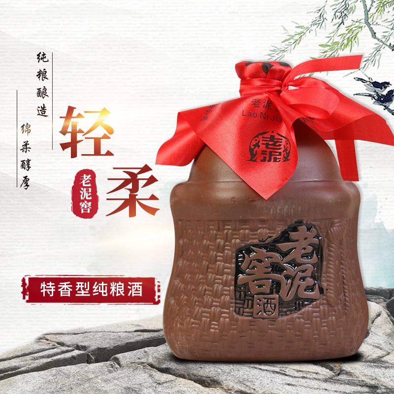 老泥窖白酒大轻柔42度450ml*2瓶装特香型东北吉林特产纯粮白酒口粮酒