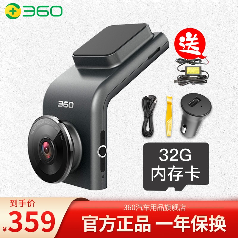 360行车记录仪G300升级版G300PRO高清夜视迷你隐藏式汽车车载无线WiFi 电子狗测速一体机 G300+32G卡