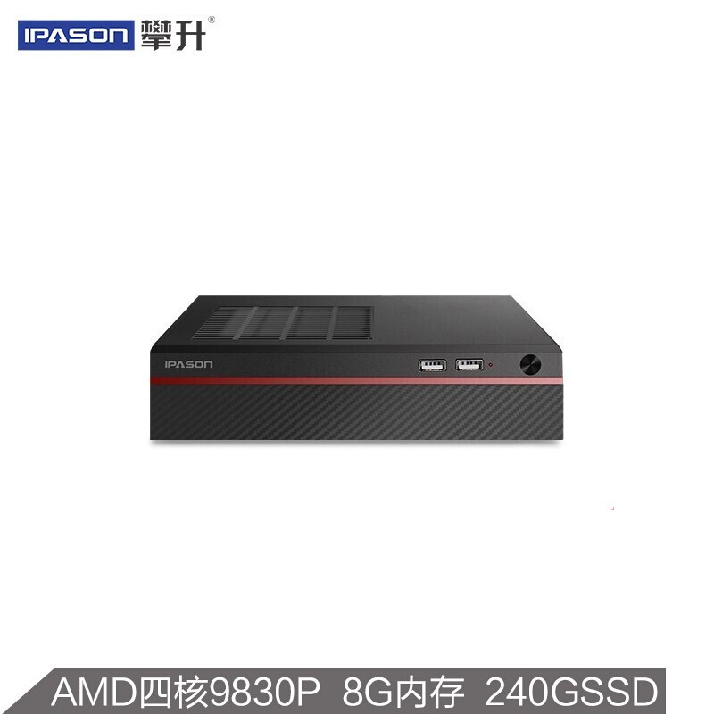 攀升 商睿M 迷你办公商用台式机电脑主机（AMD A10升级FX9830P四核 8G 240GSSD 商务键鼠 3年上门）