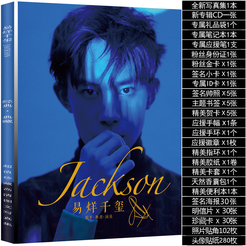 辰之澈tfboys易烊千玺全新写真集周边专辑签名海报明信片生日礼物