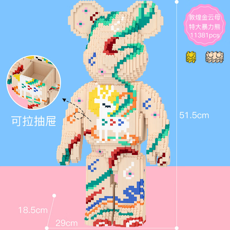 KEPIN爱心暴力熊模型积木拼装儿童玩具拼图男女生日520情人节礼物摆件 特大海景抽屉暴力熊
