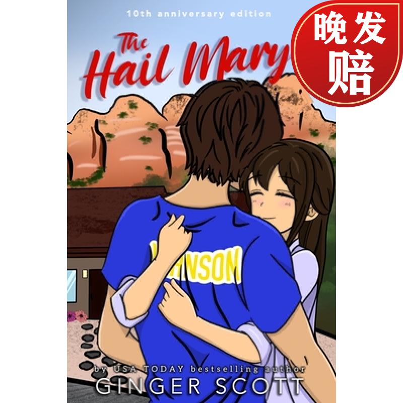 【4周达】the hail mary