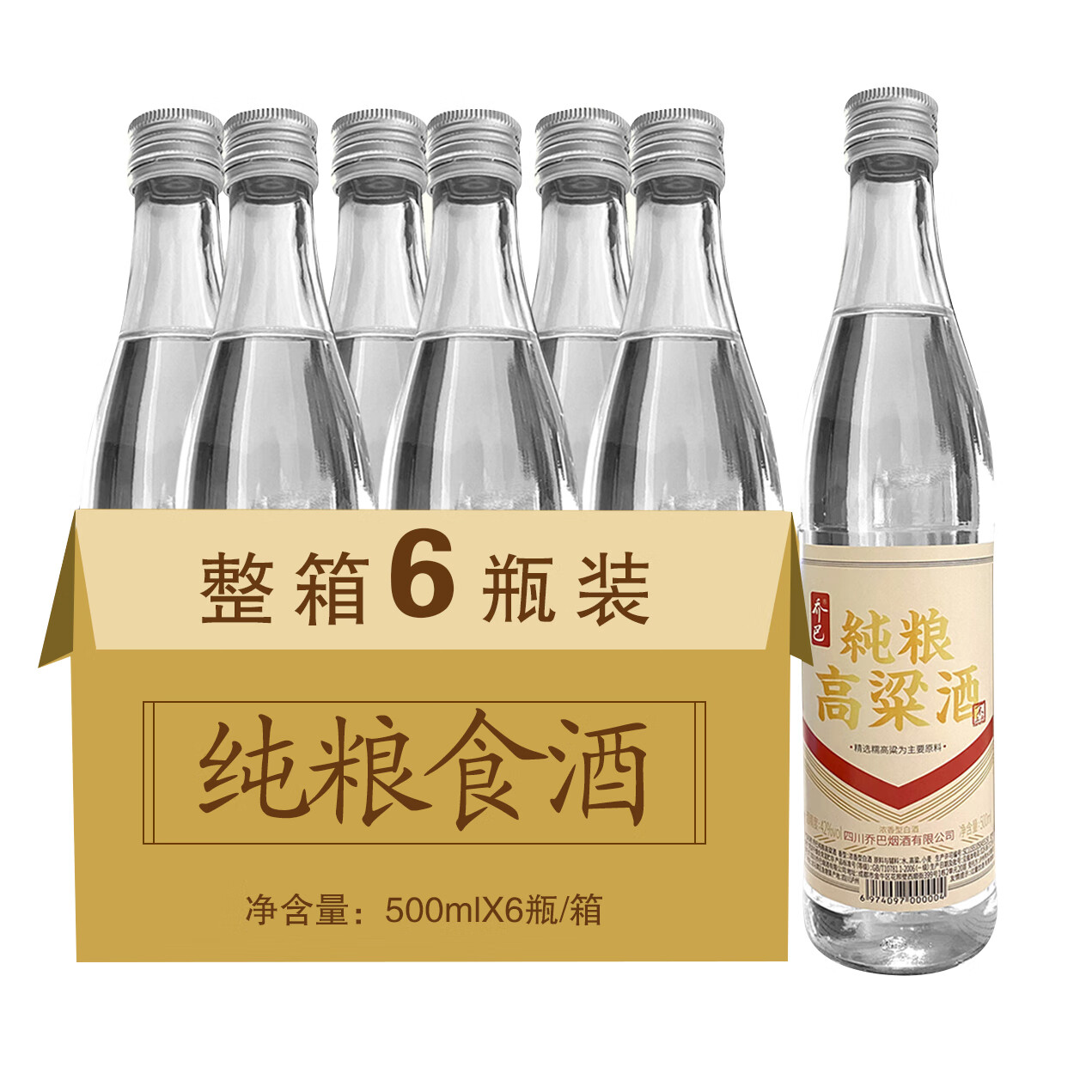 乔巴纯粮高粱酒500ml*6瓶整箱42度浓香型口粮酒 42度 500ml 6瓶