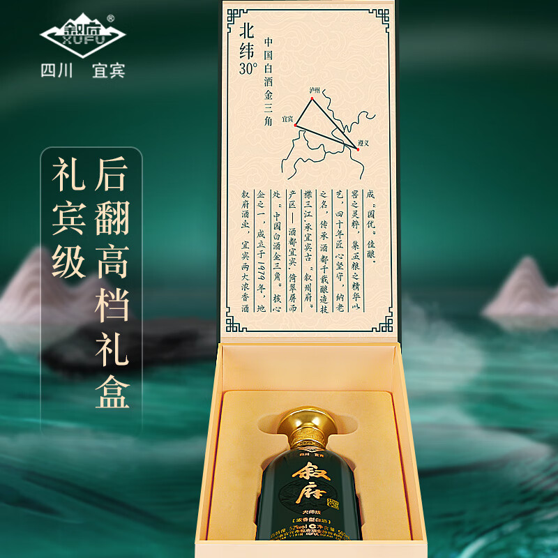 叙府大师版酒·源自1979年工艺 杨官荣签名版 52度优级 浓香型白酒 52%vol 500mL 1瓶 【购两瓶赠礼袋】