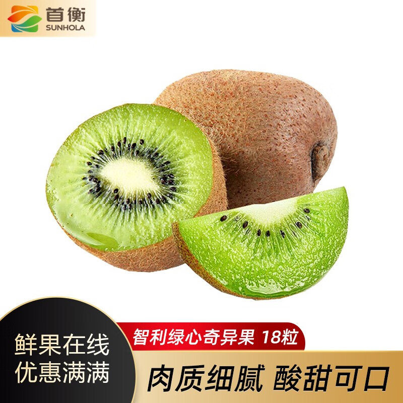 京东直接查看奇异果猕猴桃价格走势|奇异果猕猴桃价格历史