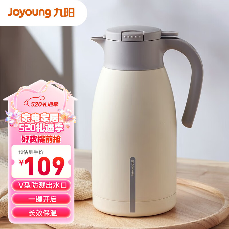 九阳（Joyoung）保温壶大容量304不锈钢保温瓶家用暖壶按压式热水壶B19LF2A