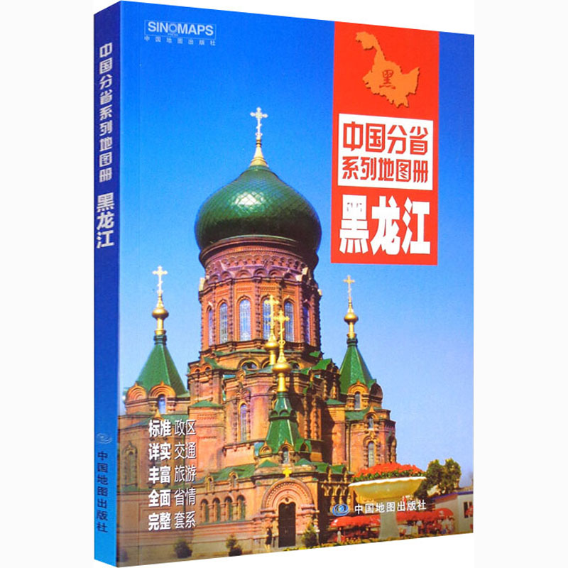 黑龙江 图书