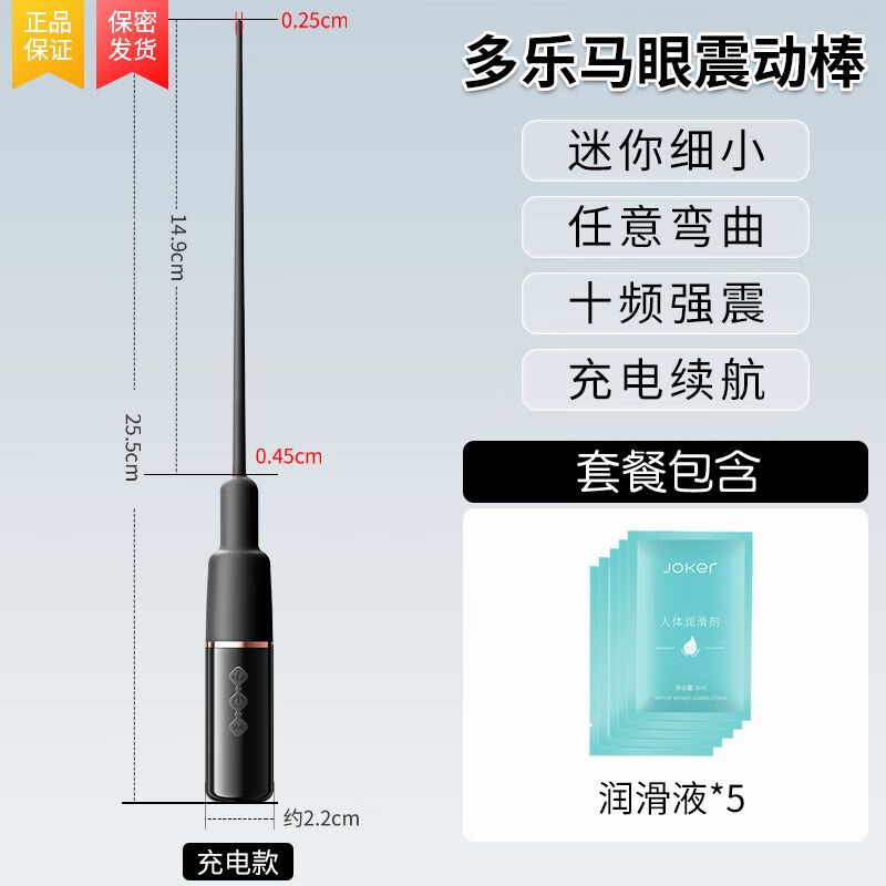 云曼电动马眼棒硅胶柔软亲肤男用自慰器震动器尿道刺激sm另类挑逗刺激
