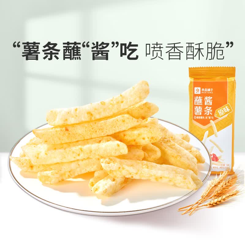 良品铺子蘸酱薯条 原味16g*3袋 .怎么样,好用不?