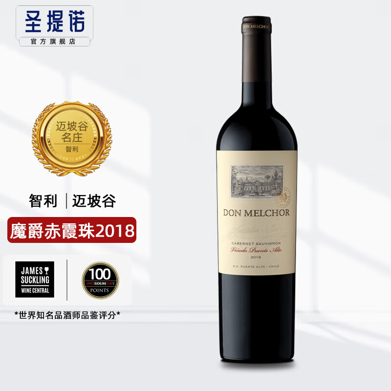 干露(concha y toro)【智利名庄】十八罗汉 魔爵酒庄 红酒干红葡萄酒