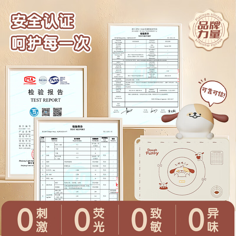 双枪硅胶揉面垫擀面垫食品级硅胶面板和面垫 【第5代升级款】爱犬来也50*70cm