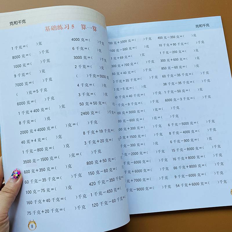 题2年级数学下册轻重量计算比大小应用练习二三年级数学单位换算计