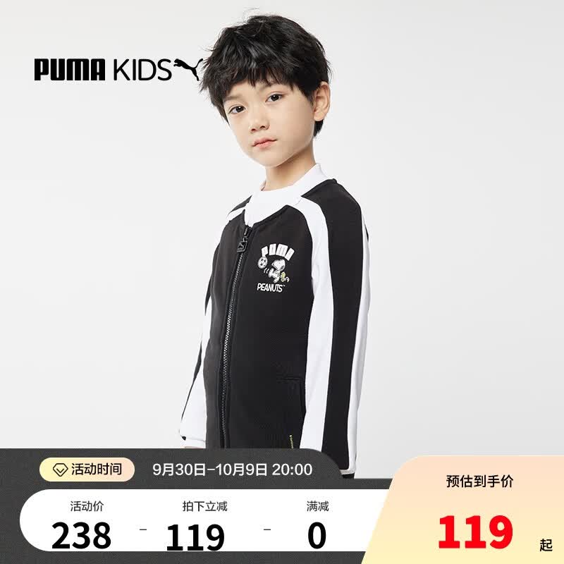 彪马（PUMA）儿童男女童撞色拉链卫衣外套中大童 PEANUTST7 黑色 128cm属于什么档次？