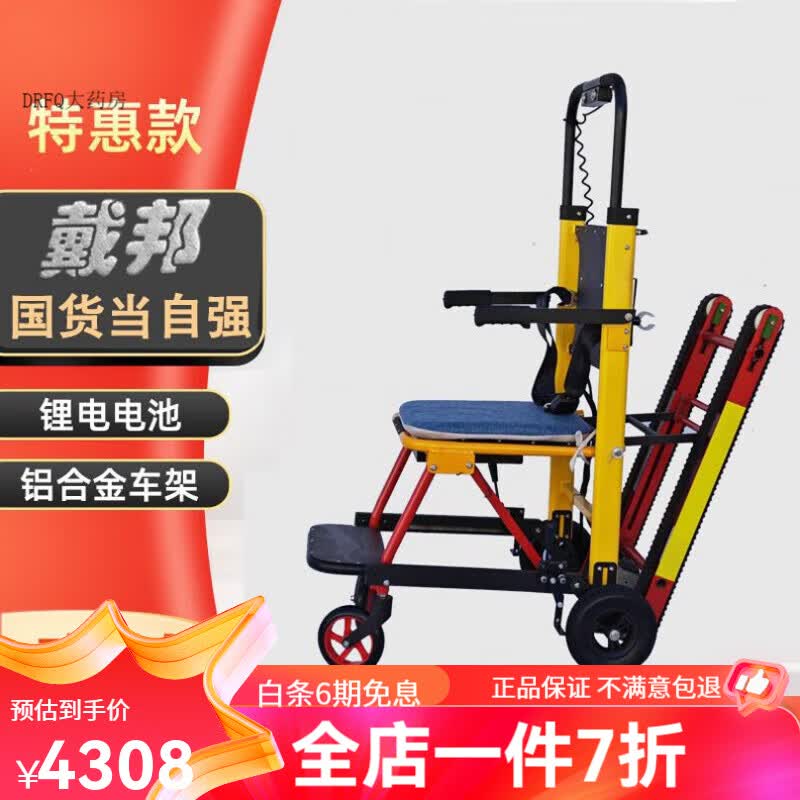 爬楼机老年人 橡胶履带电动爬楼轮椅爬楼代步器上下楼爬楼机爬楼神器