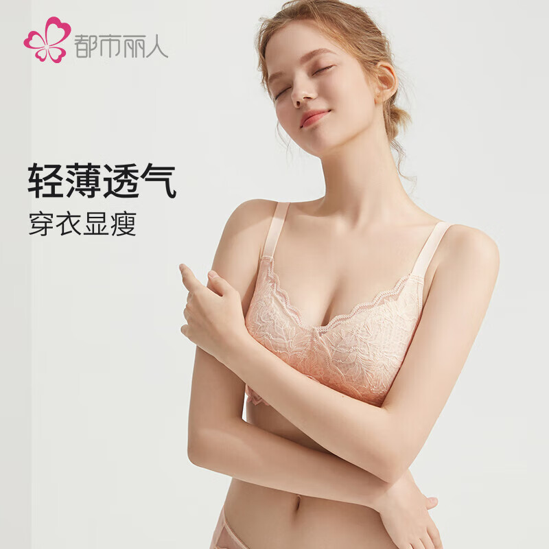 都市丽人内衣女无钢圈文胸大胸显小透气性感蕾丝胸罩2B42A5