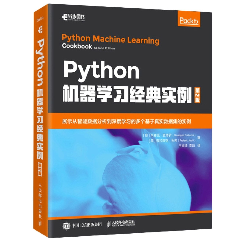 Python机器学习经典实例:第2版