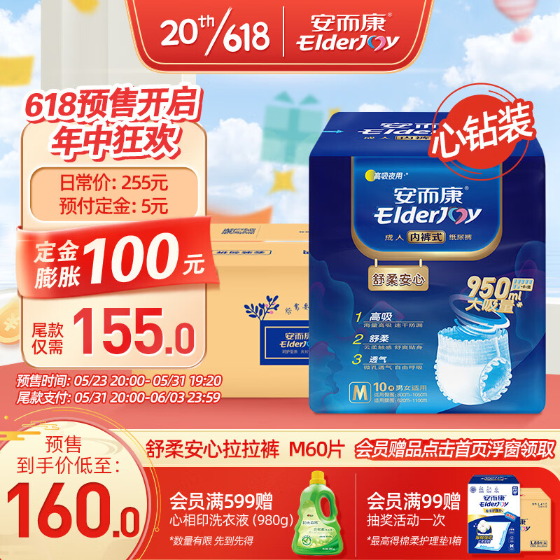 可以查询尿裤历史价格的网站|尿裤价格走势