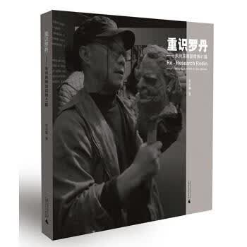 重识罗丹—朱尚熹雕塑微博41篇