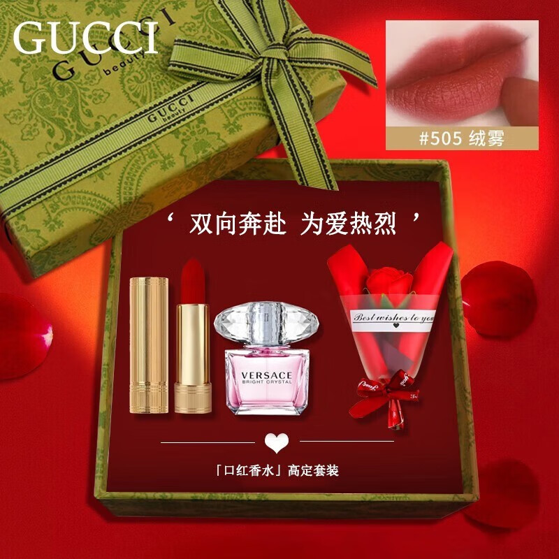 古驰（GUCCI）口红礼盒套装送老婆女友gucci香水唇釉生日礼物女 选我不会出错：505+晶钻淡香5ml