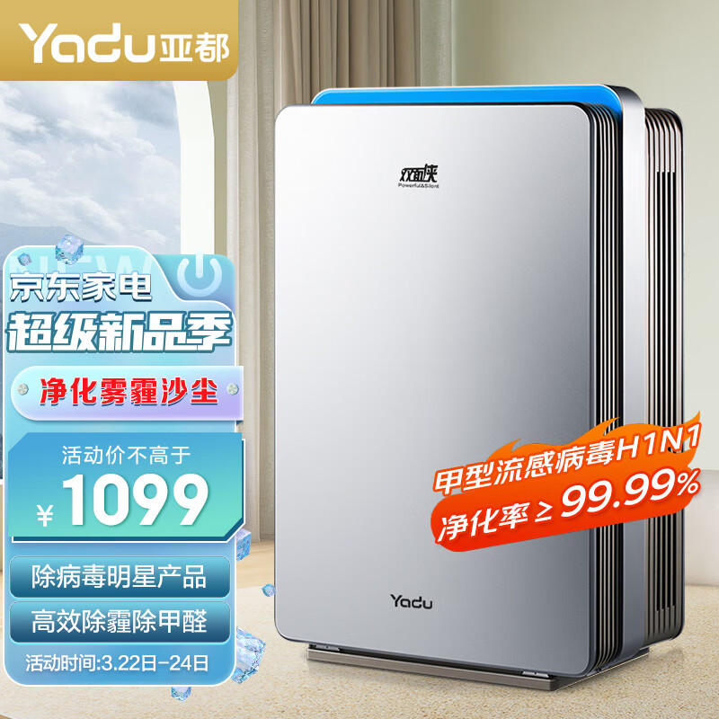 亚都KJ500G-S5空气净化器怎么样（亚都空气净化器怎么样啊）