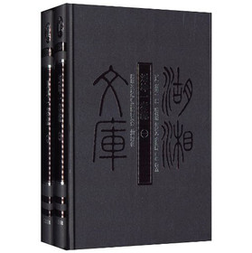 湖湘文库-刘坤一奏疏