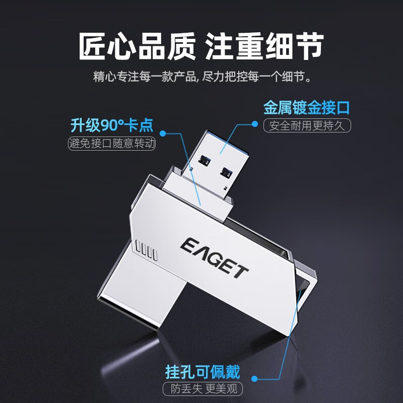 F20忆捷U盘高速办公USB3.2男女学生大容量256手机通用 256GB标配3.2高速传输