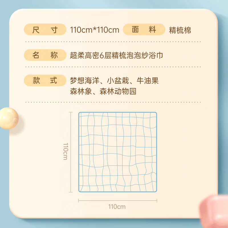 贝谷贝谷婴儿浴巾儿童纱布浴巾新生儿宝宝超柔洗澡毛巾【精选】 欢乐小兔 6层纱布