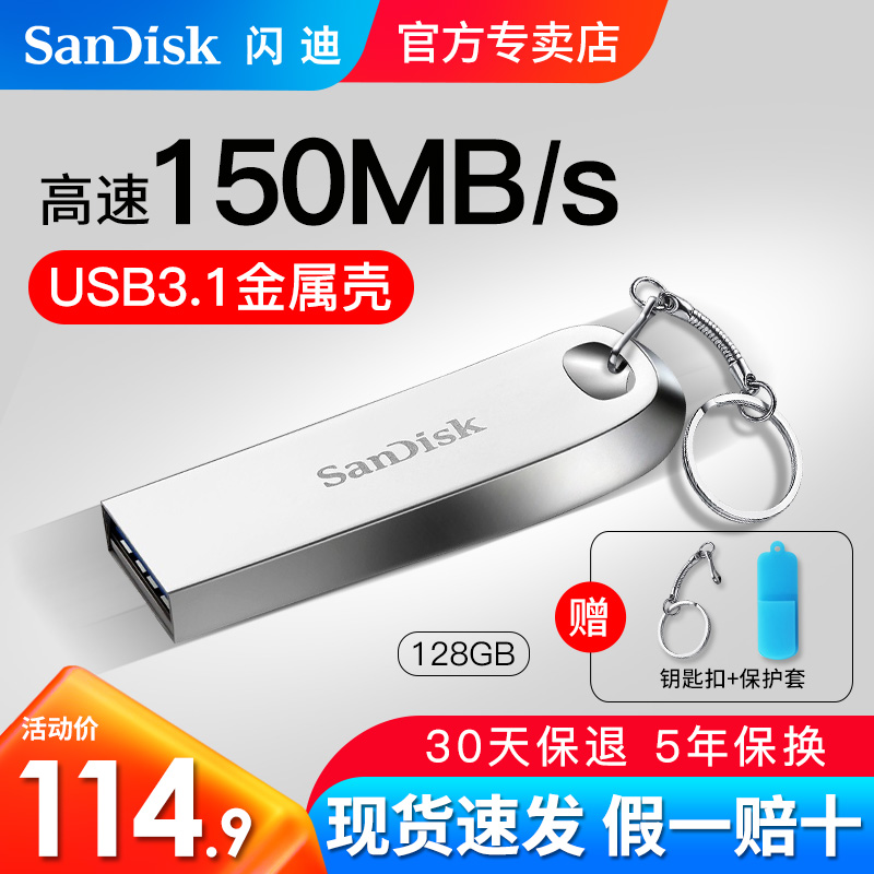 SanDisk闪迪U盘 全金属高速u盘 USB3.1优盘 闪存盘 金属可刻字U盘 CZ74 全金属U盘 64G