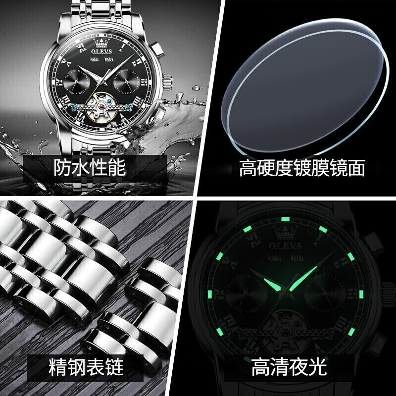 欧利时（OLEVS）瑞士男士手表2026新款十大名表高端全自动机械腕表送男友生日礼物 升级版-钢带本黑【全国联保】免费刻字