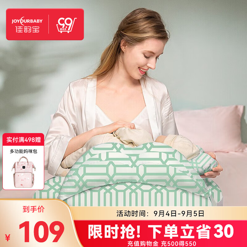 佳韵宝（Joyourbaby）哺乳枕喂奶枕头婴儿学坐枕哺乳喂奶神器授乳喂奶垫多功能哺乳用品 游波绿【A类纯棉·升级围栏】属于什么档次？