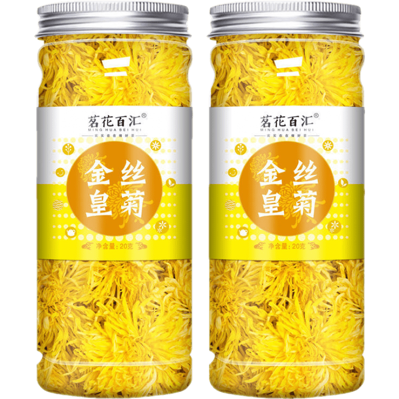 永相惜 买金丝皇菊一朵一杯大菊花特级黄菊花茶 金丝皇菊 2罐装