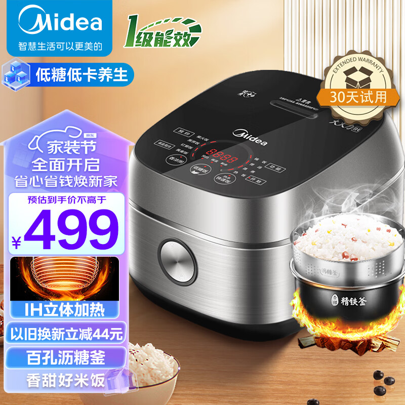 美的Midea低糖低卡系列 IH智能电饭煲Pro电饭锅家用4L降还原糖WIFI智控健康养生蒸米饭锅40LS60(3-8人)