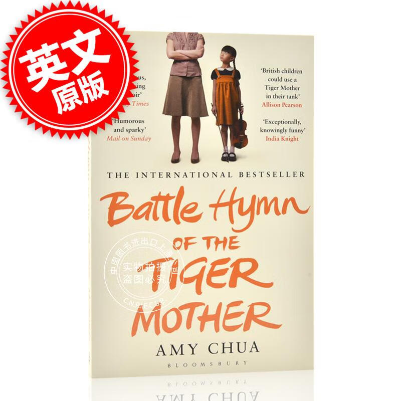 现货 英文原版 Battle Hymn of the Tiger Mother虎妈战歌使用感如何?