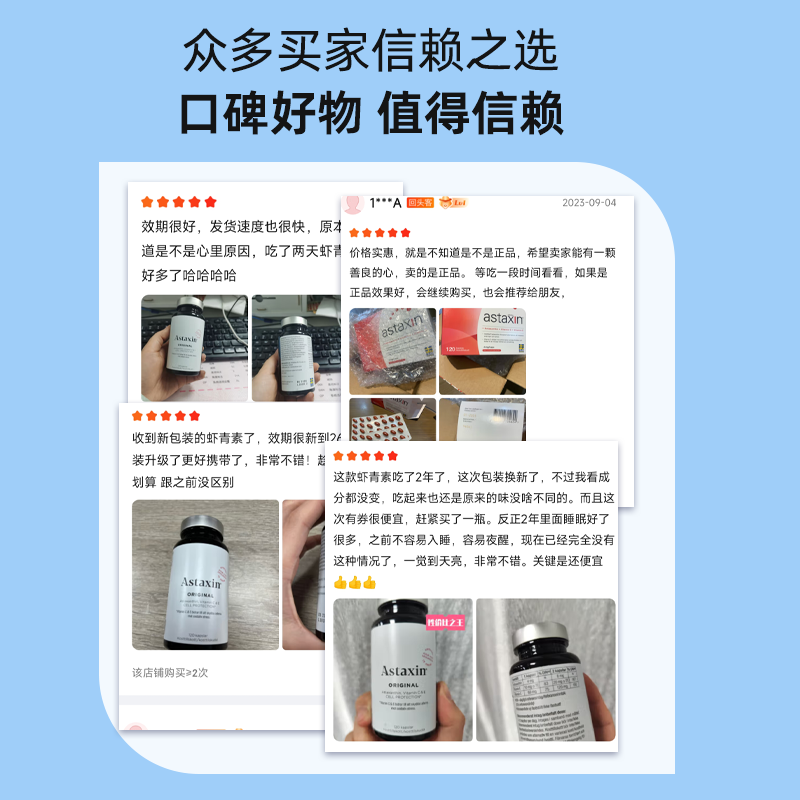 Astaxin阿斯达信 瑞典天然虾青素 维生素C+E 精华胶囊 抗氧化抗自由基 【29年5月】 120粒*3瓶 【淡化色素丨提亮肌肤】
