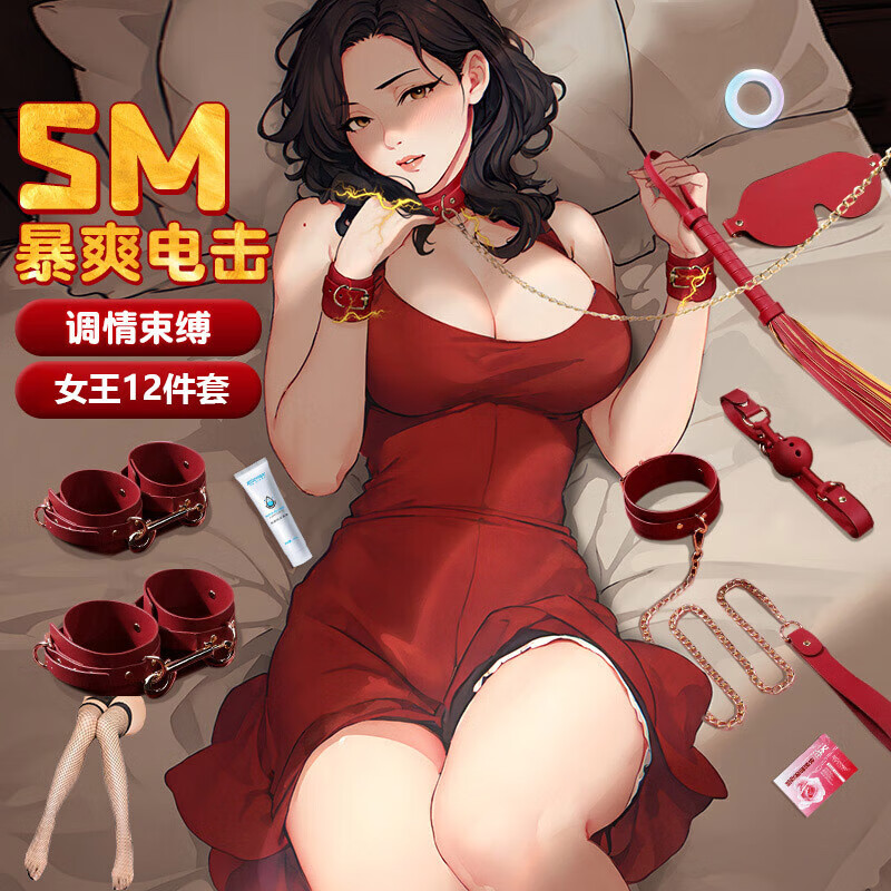 驷马缚sm套装 调教捆绑变态口塞球眼罩皮鞭项圈另类玩具成人夫 束缚