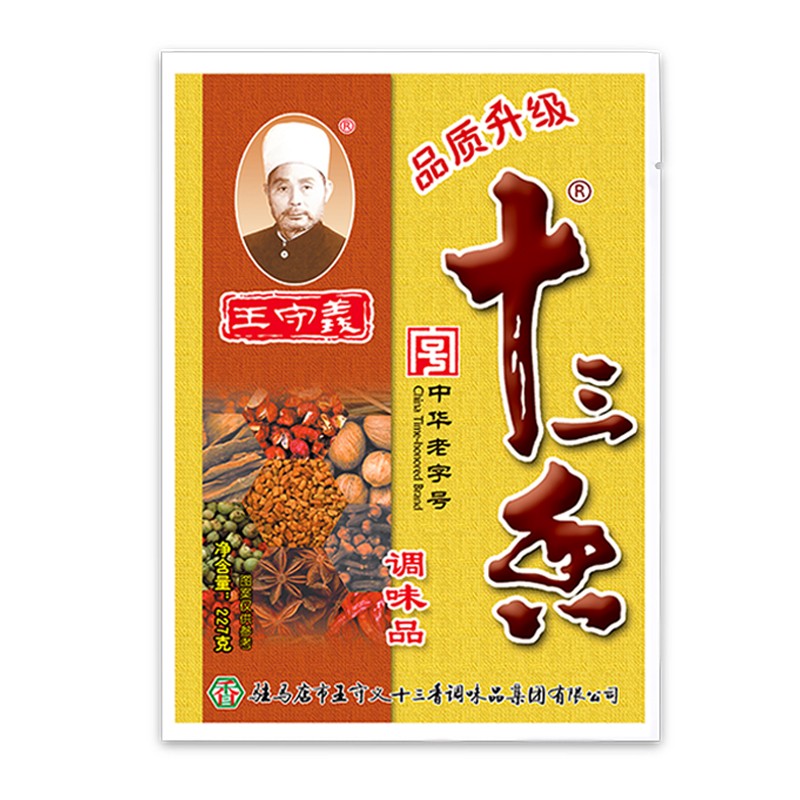三,王守义十三香调味品网友对比评测