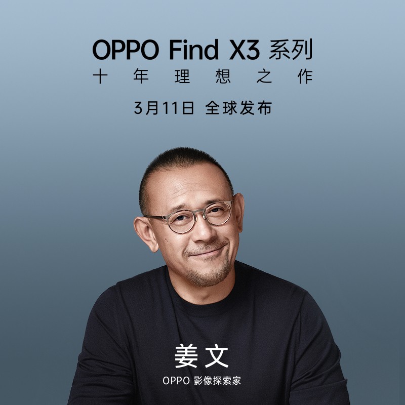 OPPO# Find X3 Pro 新品 5G手机 oppofindx3 敬请期待 全网通标配