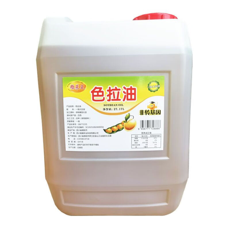 可钦糠菜王色拉油大桶50斤一级大豆油批发20升餐饮商用食用油 大桶
