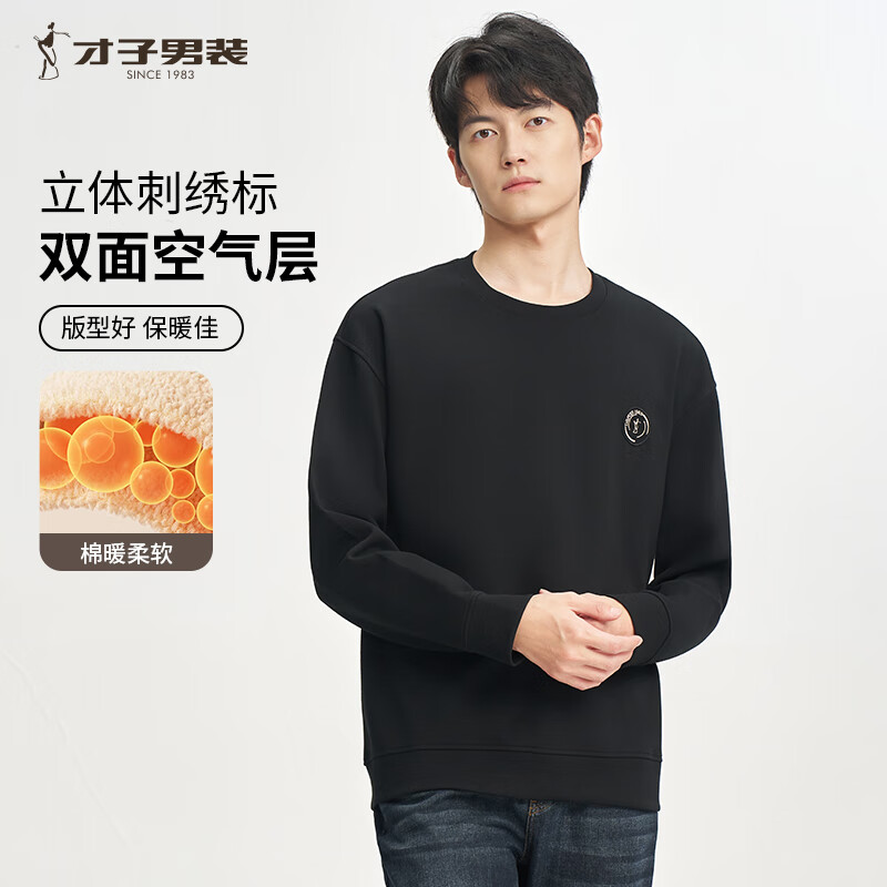 才子（TRIES）卫衣男春秋款高阶套头保暖长袖打底衫无帽上衣服男装长袖T恤 黑色 L 48(170/88A)