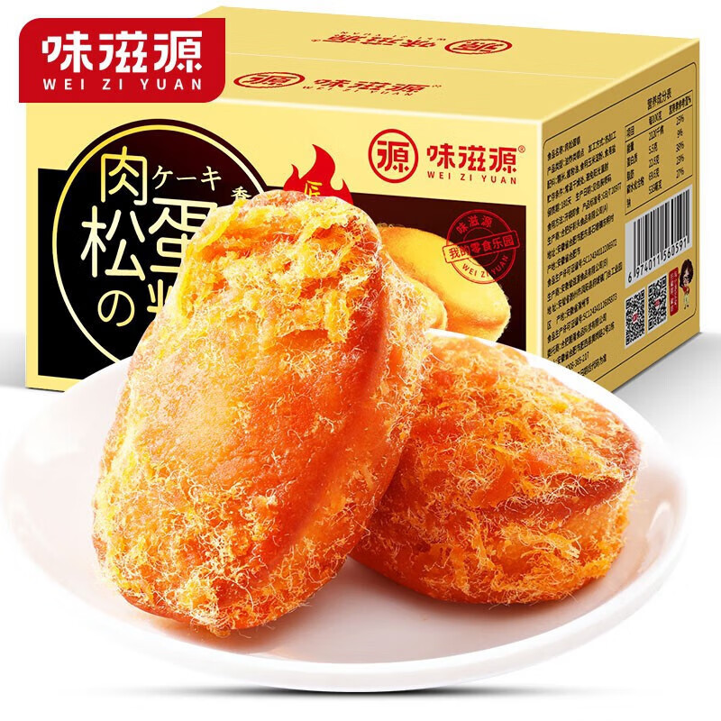 味滋源 即食零食蛋糕糕点 饱腹代餐宅家早餐休闲小点心 肉松蛋糕500g