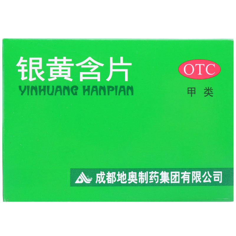 地奥 银黄含片 24片 1盒装
