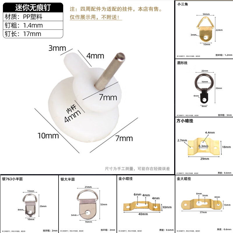 八千城相框无痕钉墙钉强力挂钩照片墙婚纱照钉子壁挂画墙上固定免打孔