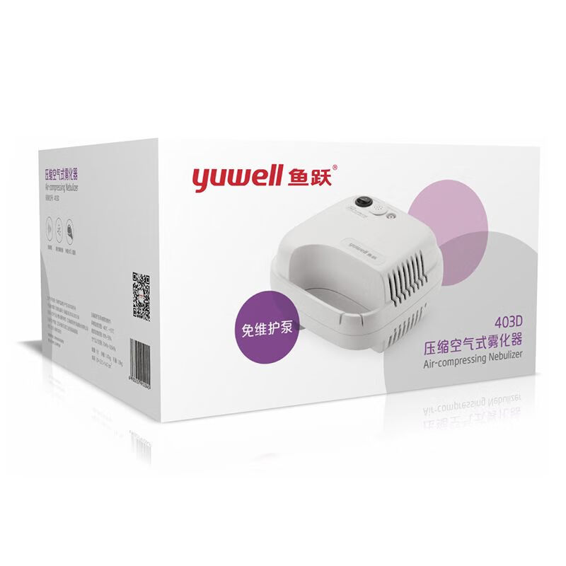 鱼跃(yuwell)雾化器儿童家用医用403d压缩式成人宝宝化痰雾化机 新款
