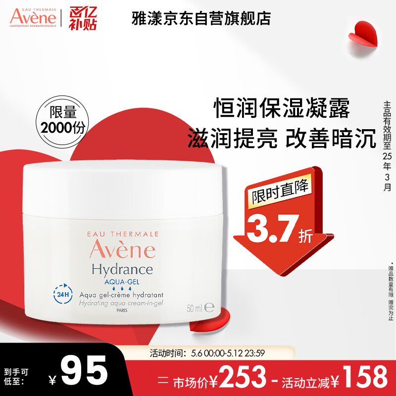 Avene󼡻ʪ¶50ML ʪҺ˪ Ʒ Ч25395Ԫ