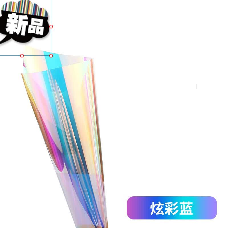 玻璃贴膜手工diy材料幻彩彩色渐变彩虹七彩变色透明炫彩膜yl 炫彩蓝底